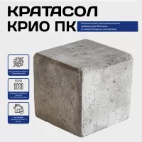 Кратасол Крио-ПК, 40% раствор (противоморозная добавка)