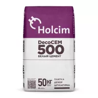Портландцемент белый Holcim (DecoCEM 600) без минеральных добавок, 1 сорта, марки 500 (ПЦБ 1-500-Д0) в мешках 50 кг