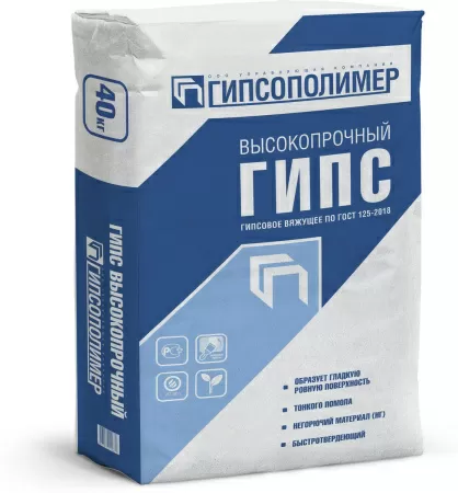 Гипс высокопрочный Г-13 в мешка 40 кг